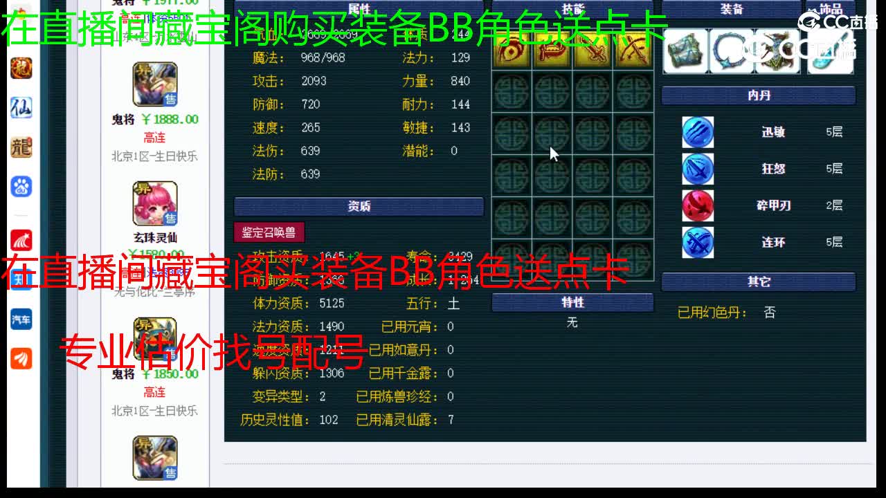 【主播点评】鬼将