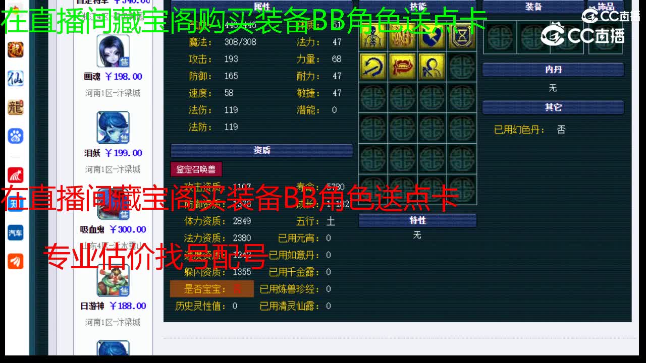 【主播点评】日游神