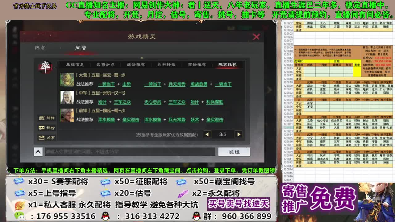 寄售配将估号开荒 第1段