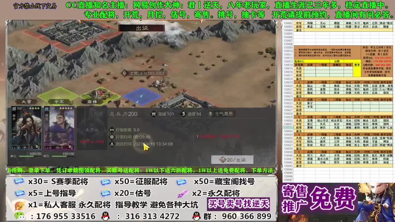 寄售配将估号开荒 第2段