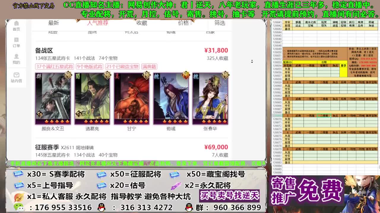 寄售配将估号开荒 第3段