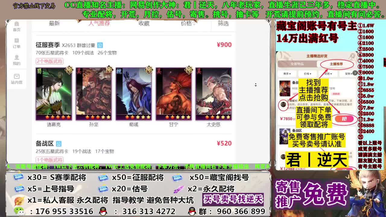 寄售配将估号开荒 第4段