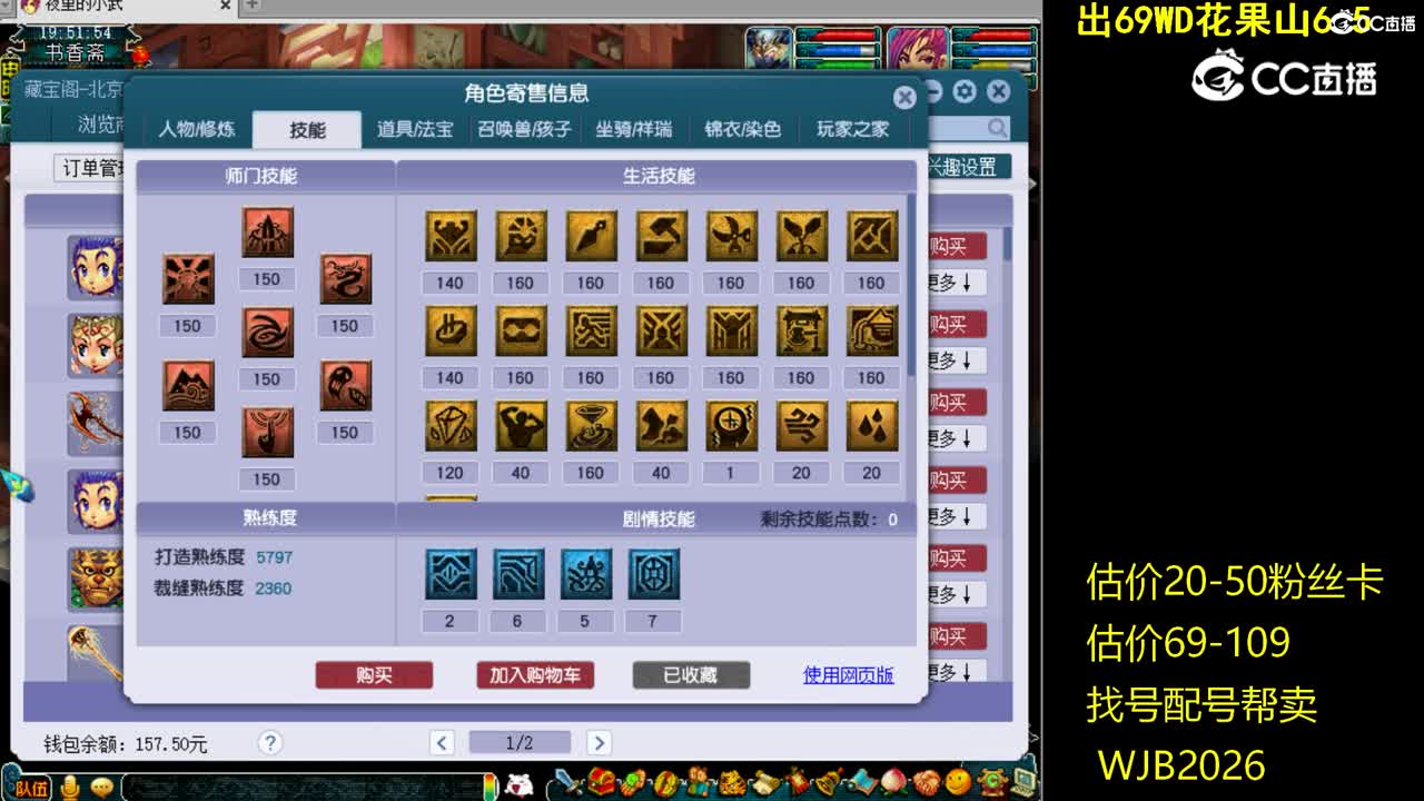 【主播点评】凌波城