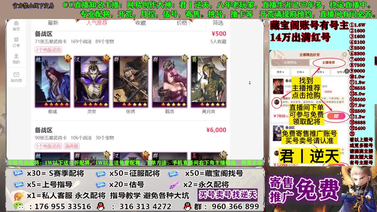 寄售配将估号开荒 第5段