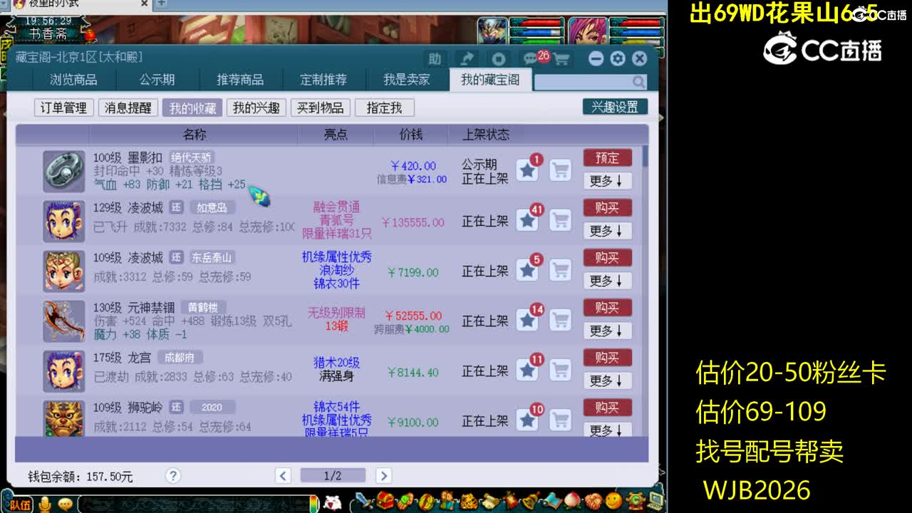 【主播点评】墨影扣