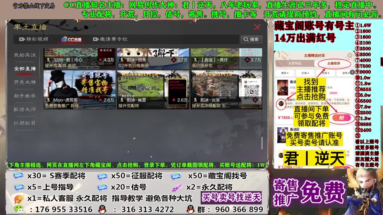 寄售配将估号开荒 第12段