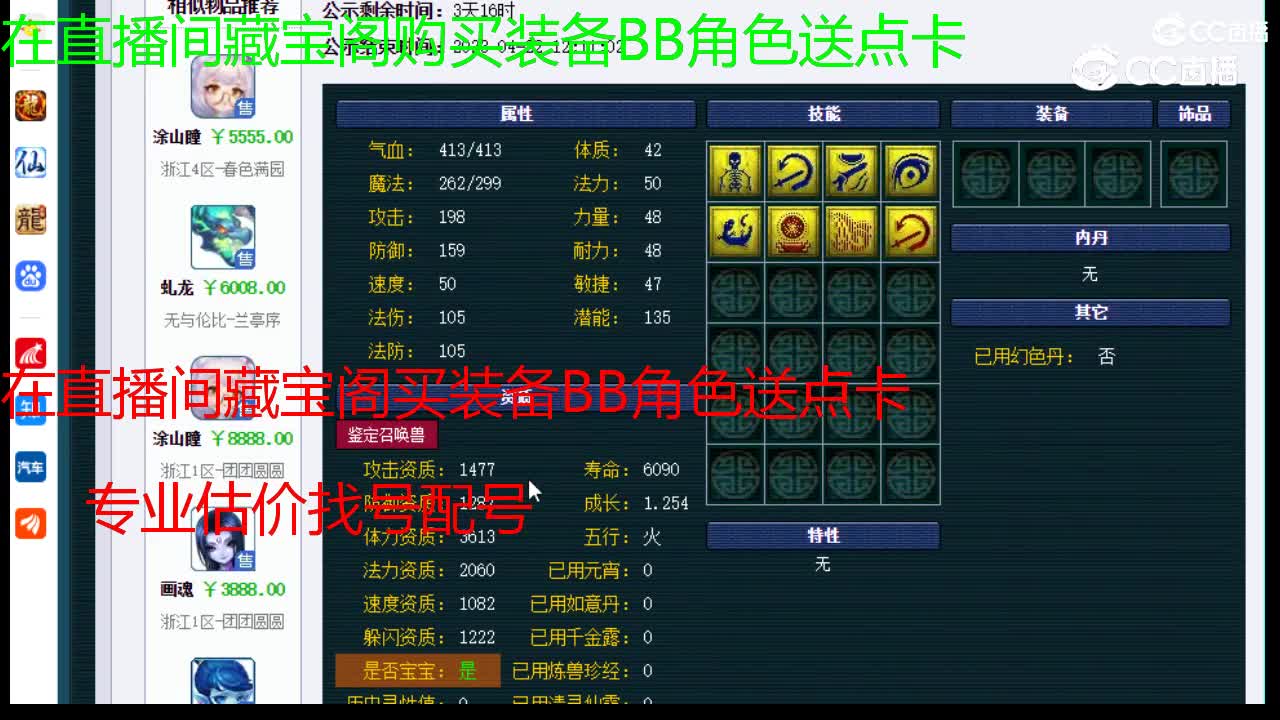 【主播点评】吸血鬼