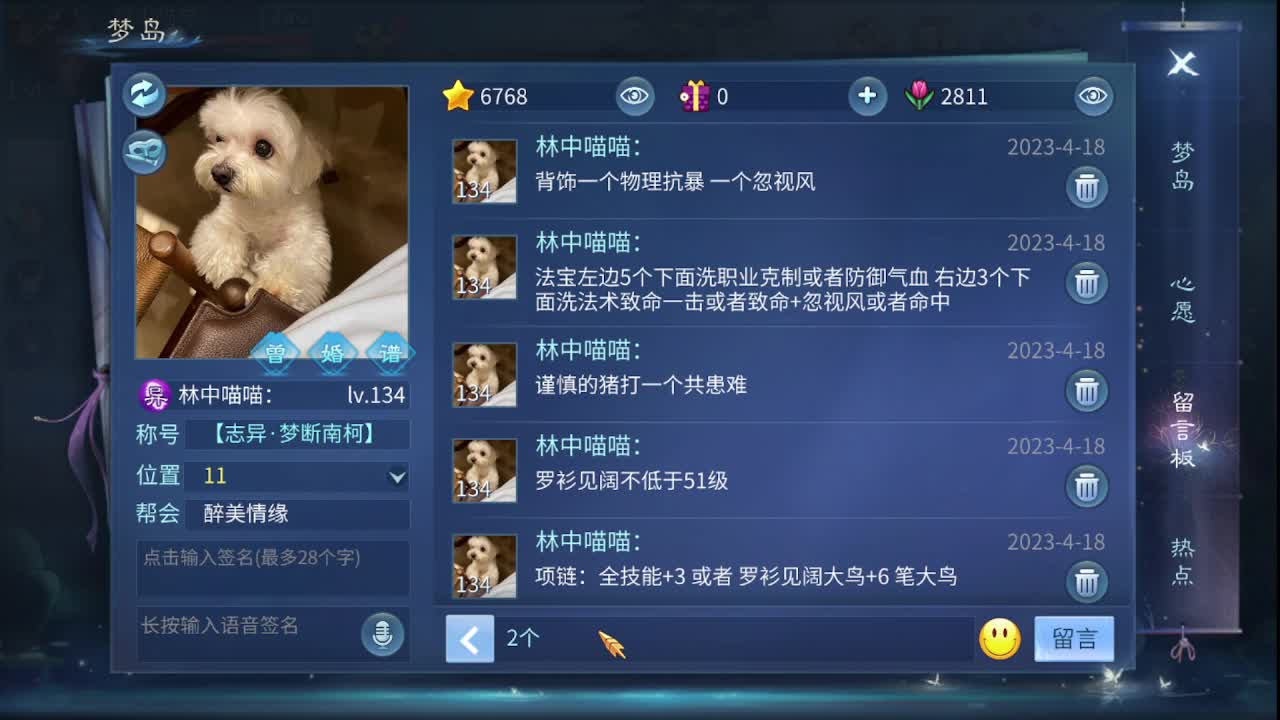 佳话连篇0418 第7段