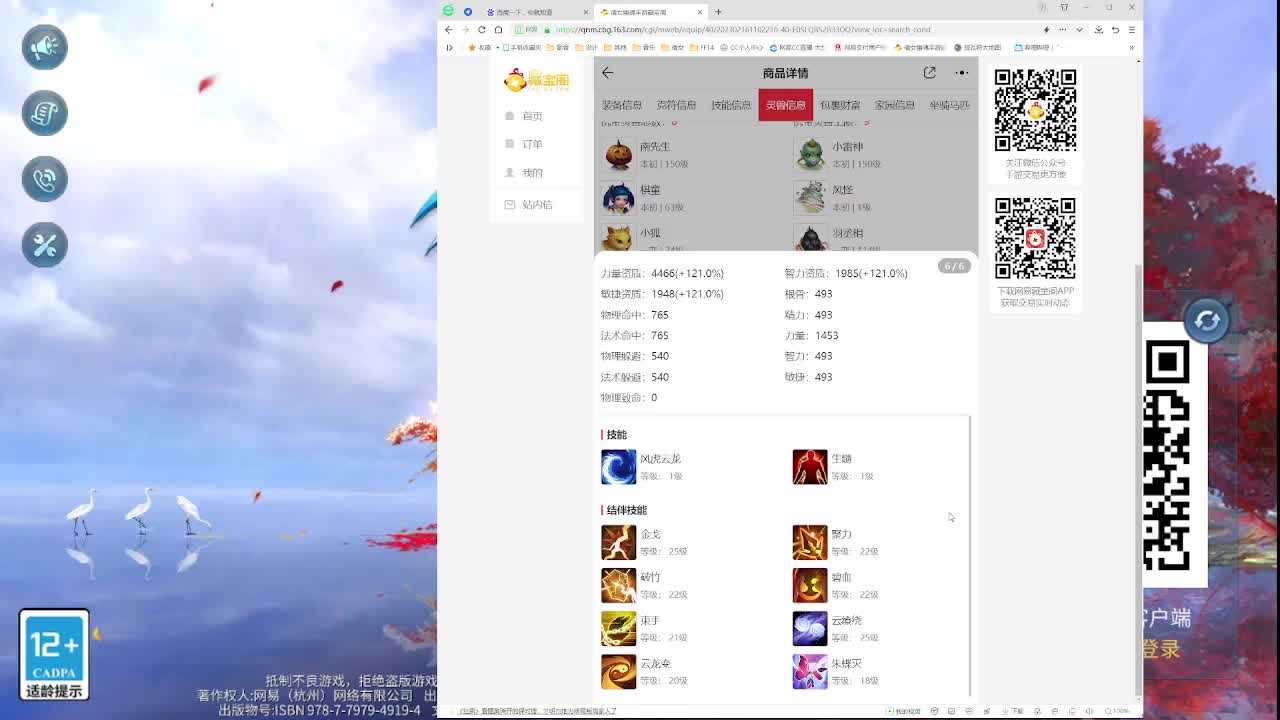 佳话连篇0418 第8段