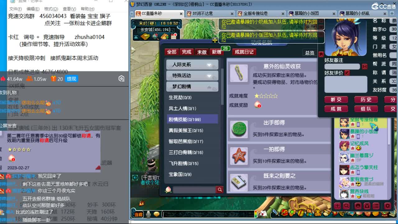 目标4800成就买猪 接天降极限冲刺 第1段