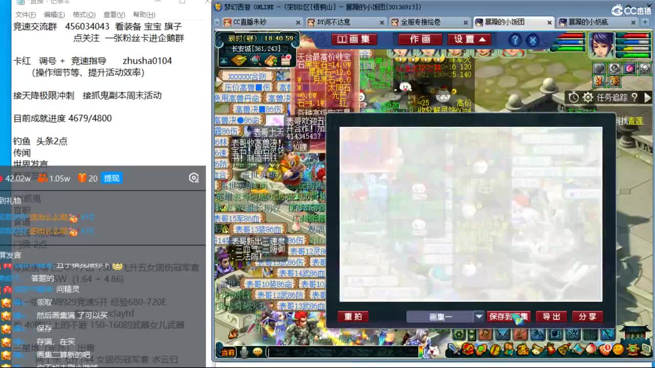 目标4800成就买猪 接天降极限冲刺 第2段