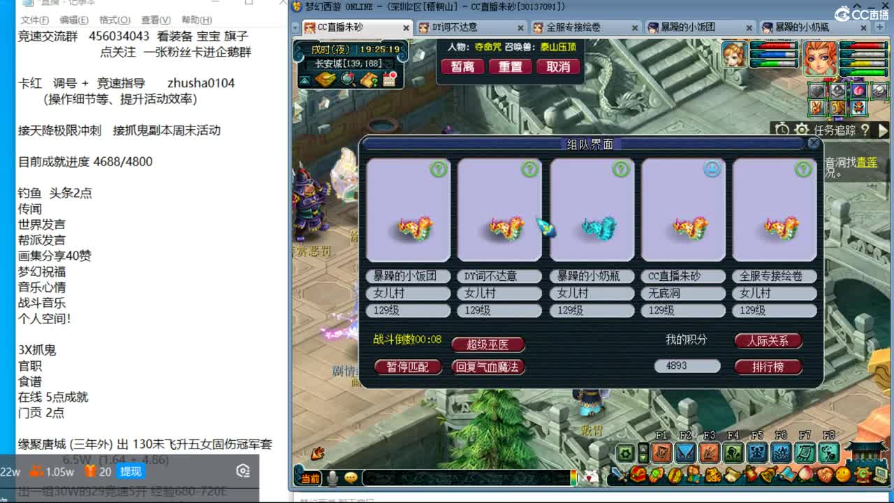 目标4800成就买猪 接天降极限冲刺 第3段