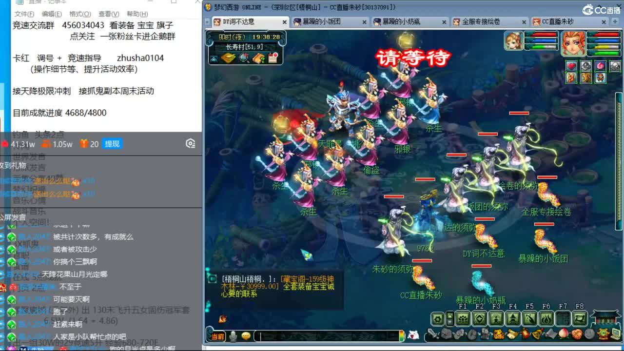 目标4800成就买猪 接天降极限冲刺 第4段