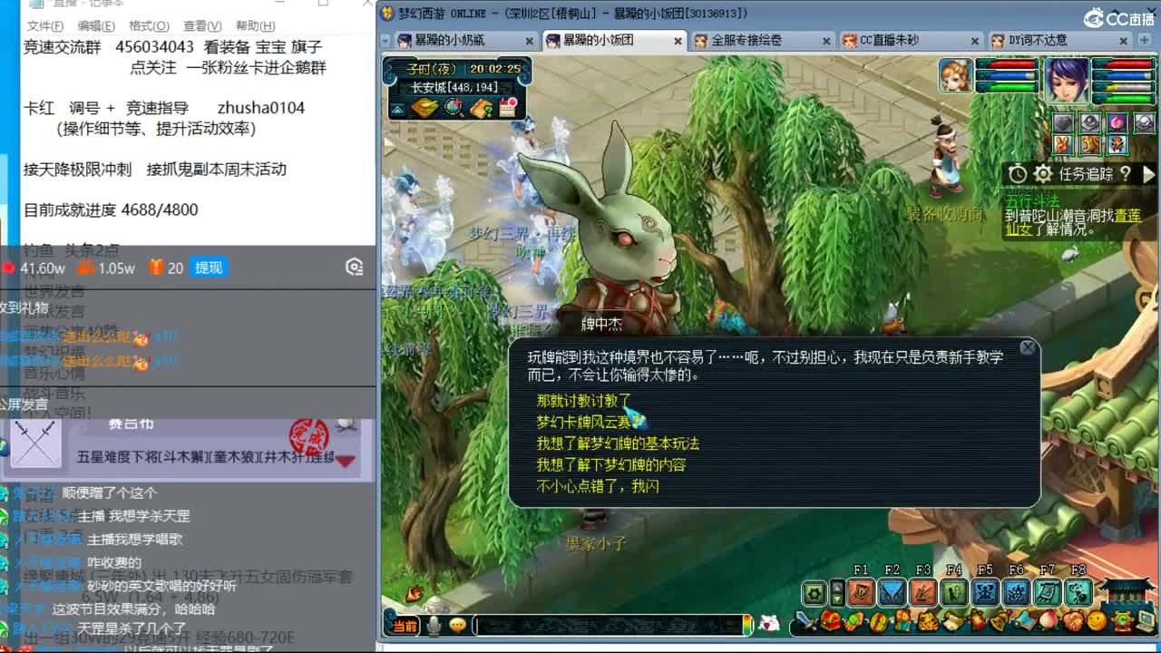 目标4800成就买猪 接天降极限冲刺 第5段