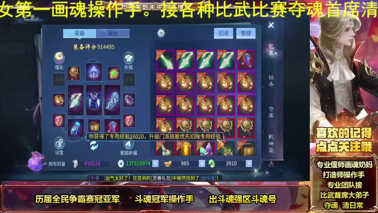 倩女第一画魂 第1段