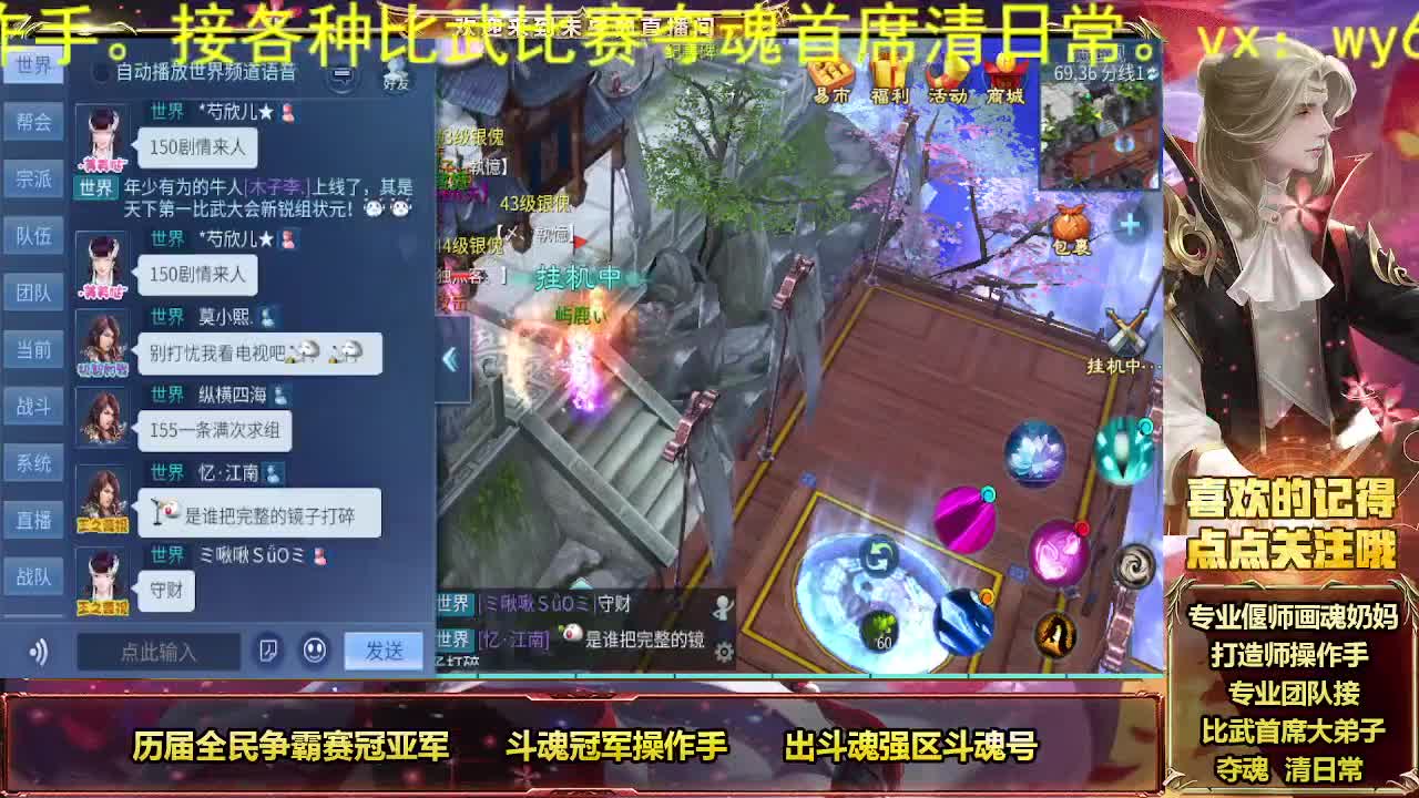 倩女第一画魂 第2段