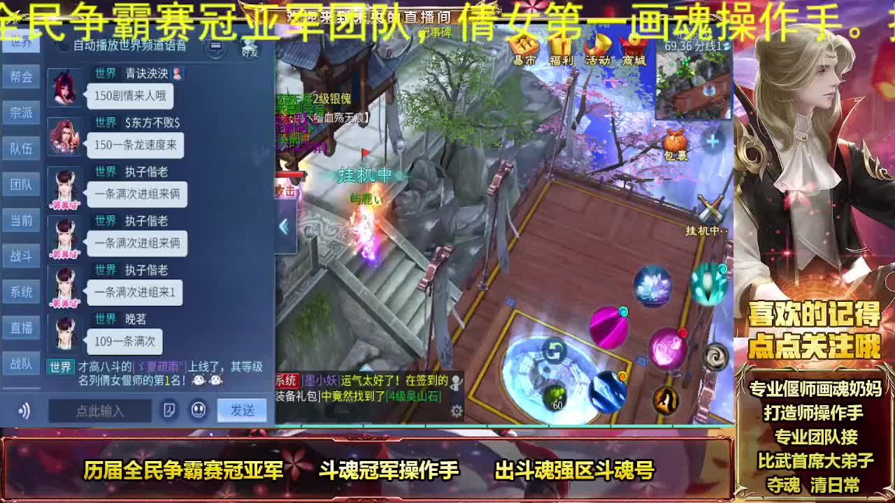 倩女第一画魂 第3段