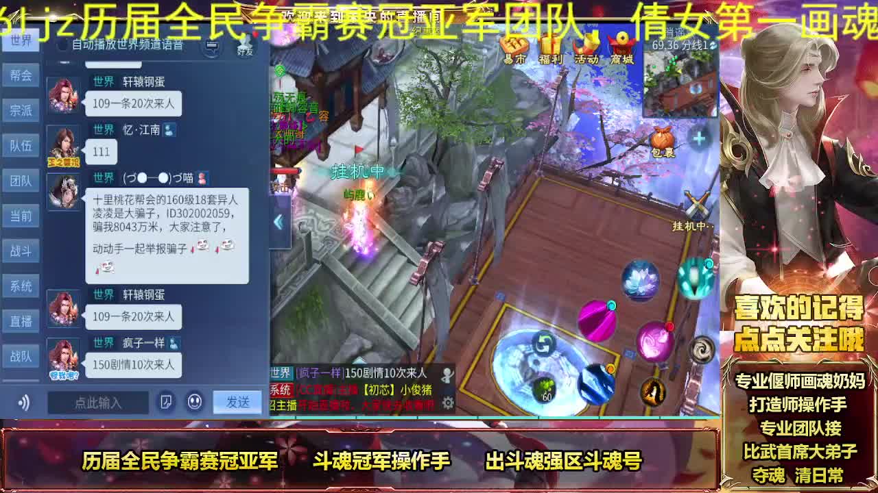 倩女第一画魂 第4段