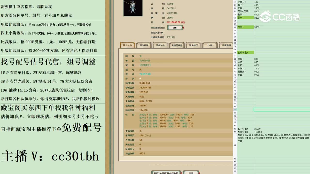2023-04-18 20-42-02男龙