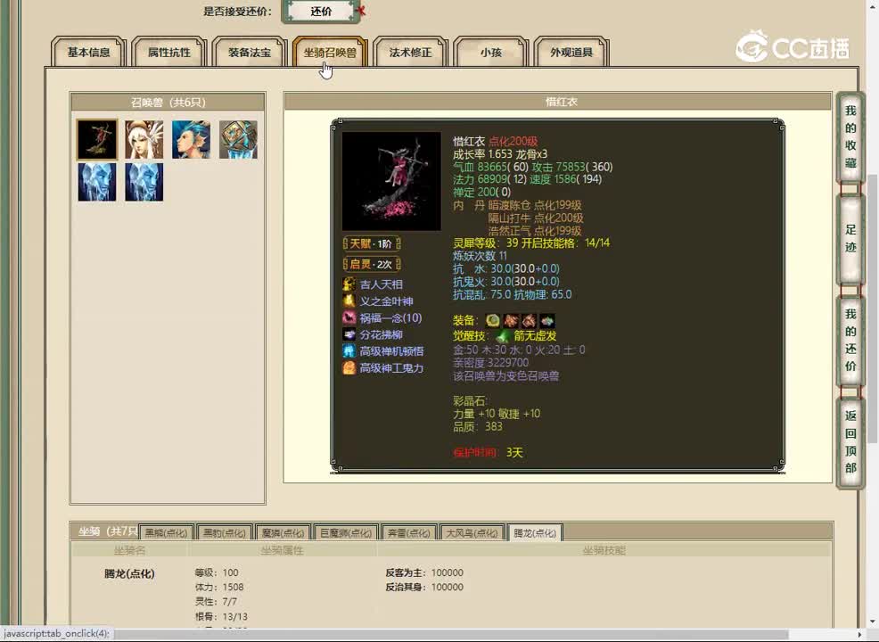187女魔