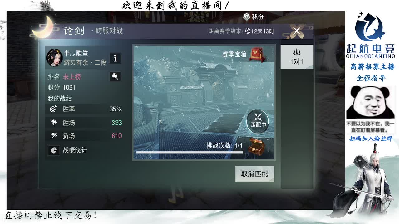副本爱好者 第1段