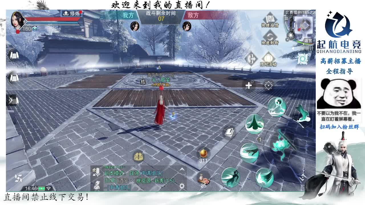 副本爱好者 第3段