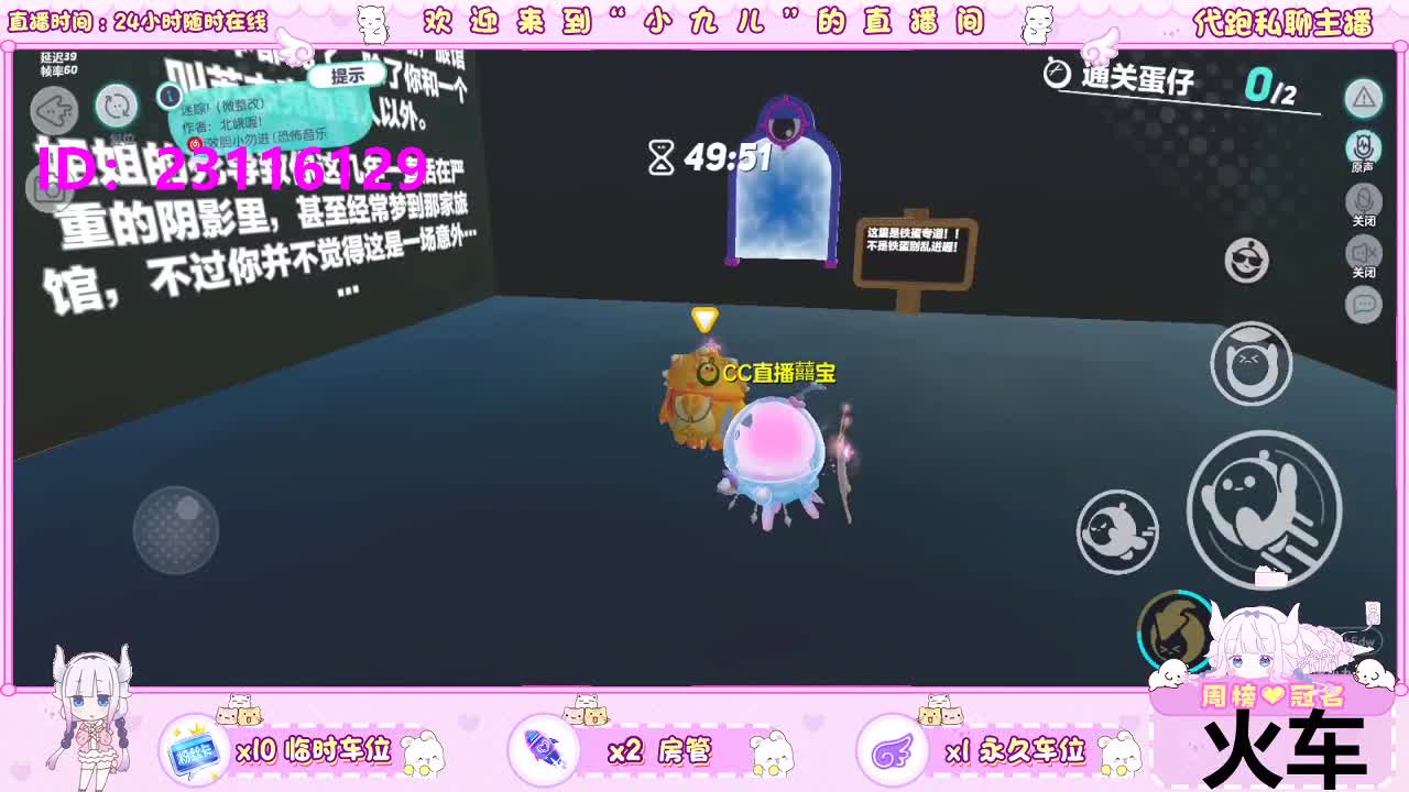 乐园滴滴 第2段