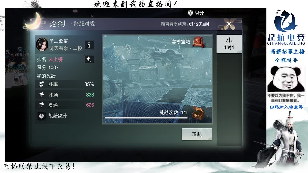 副本爱好者 第10段