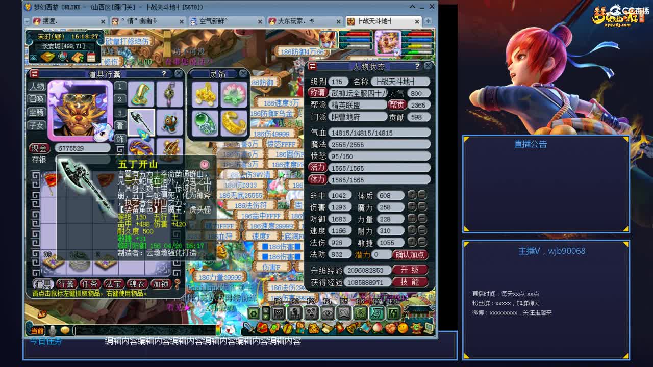 175PK主播日常 第4段