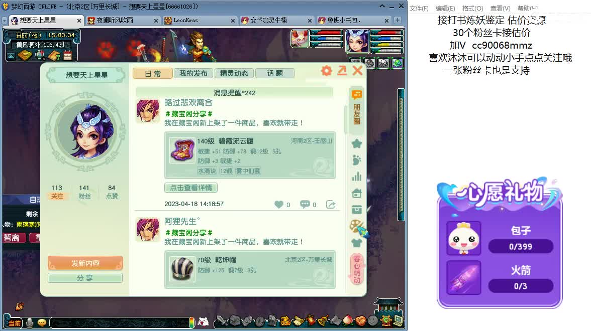 大哥小弟来了 第2段