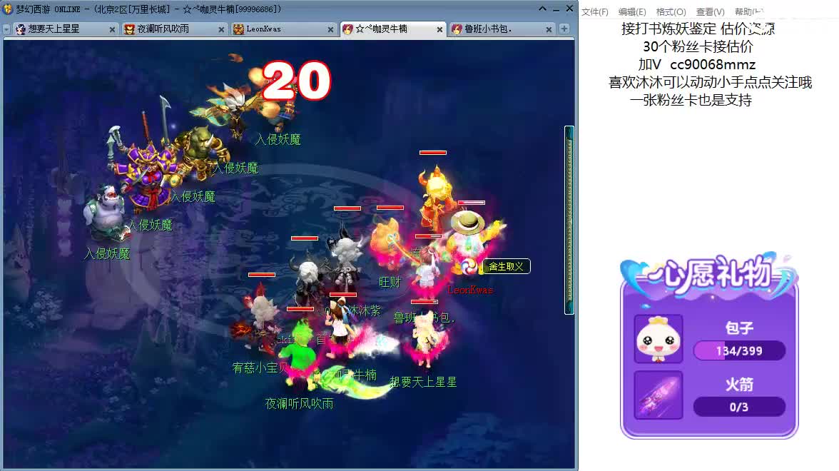 大哥小弟来了 第9段