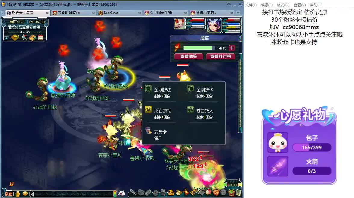 大哥小弟来了 第11段