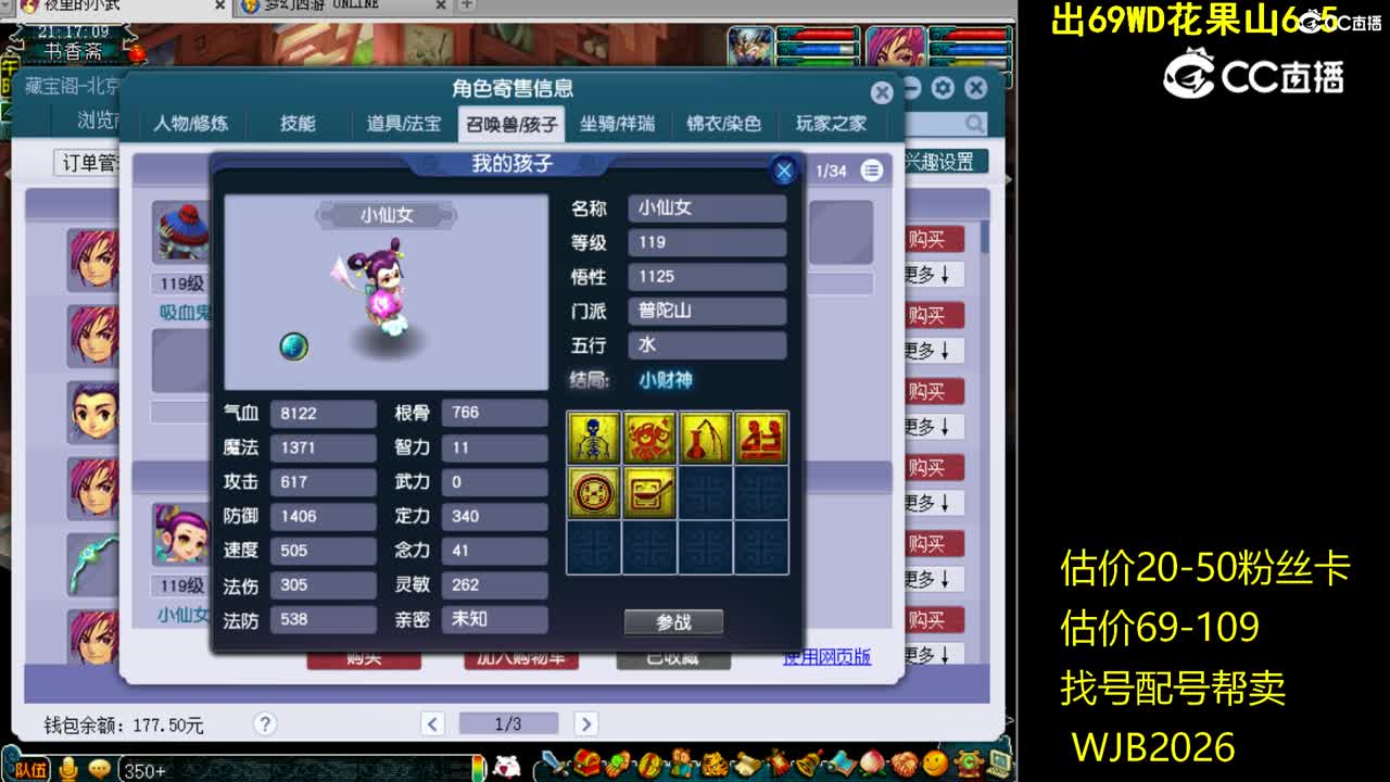 【主播点评】神木林