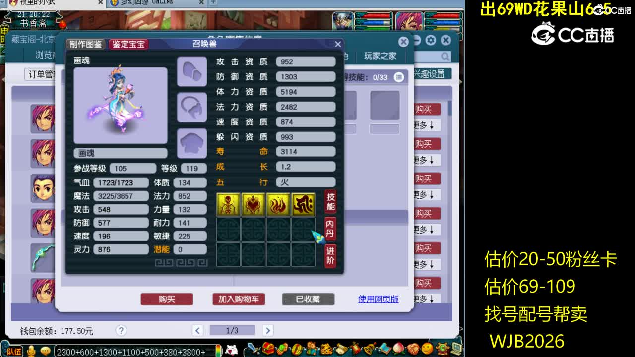 【主播点评】大唐官府