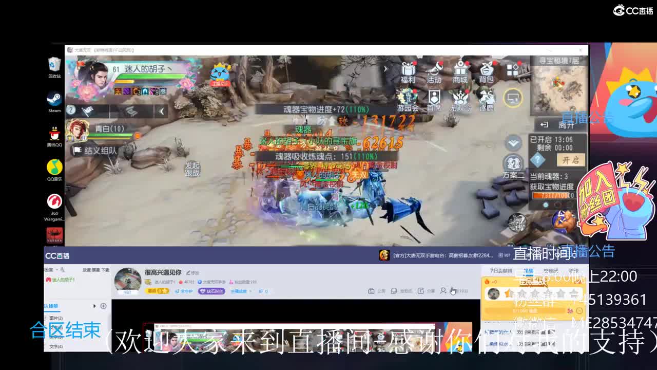 很高兴遇见你 第1段