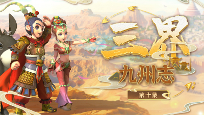 【三界九州志】窈窕淑女， 君子好逑， 遍地佳丽的姐妹之国 —— 西梁女国#论坛菌#