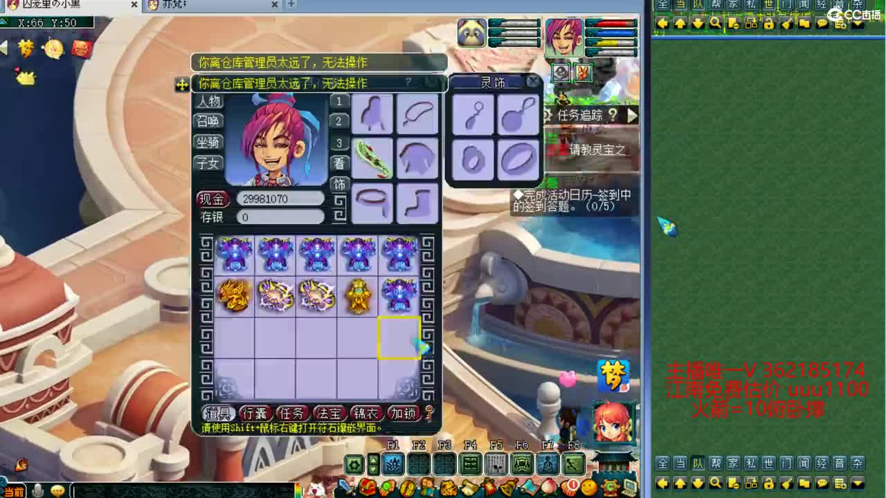 浩文 造160装备皇宫