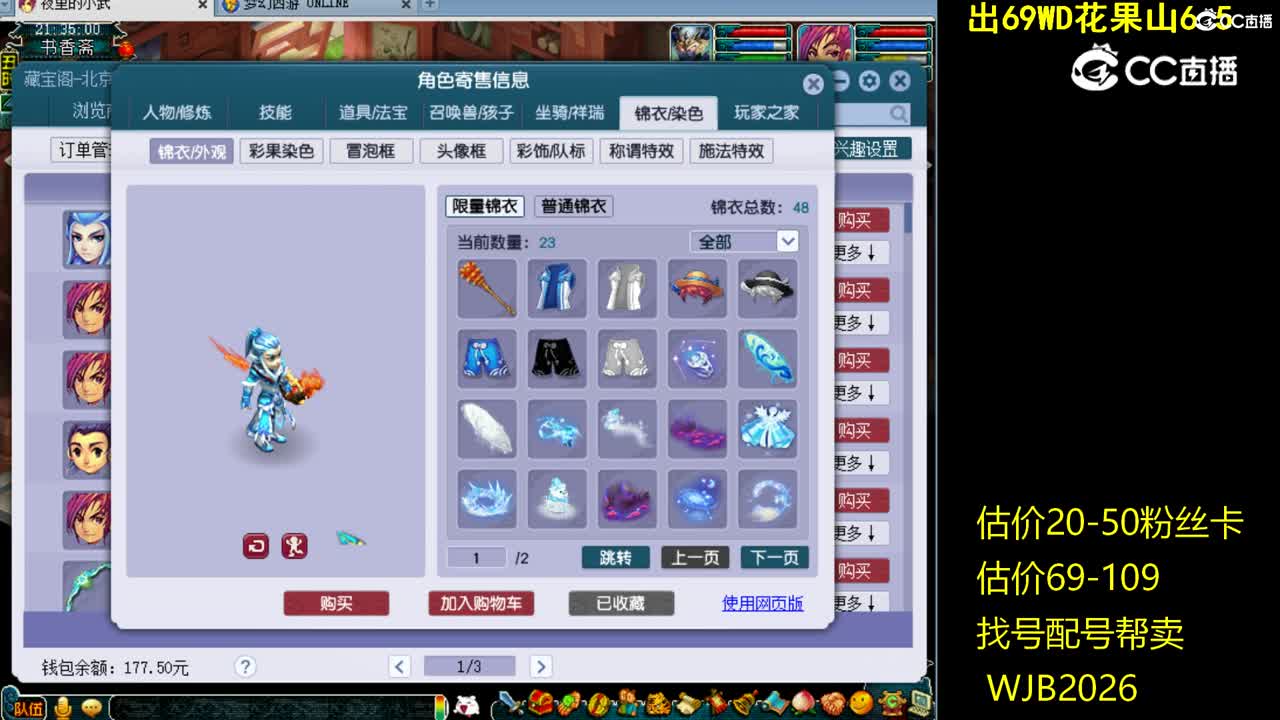 【主播点评】魔王寨