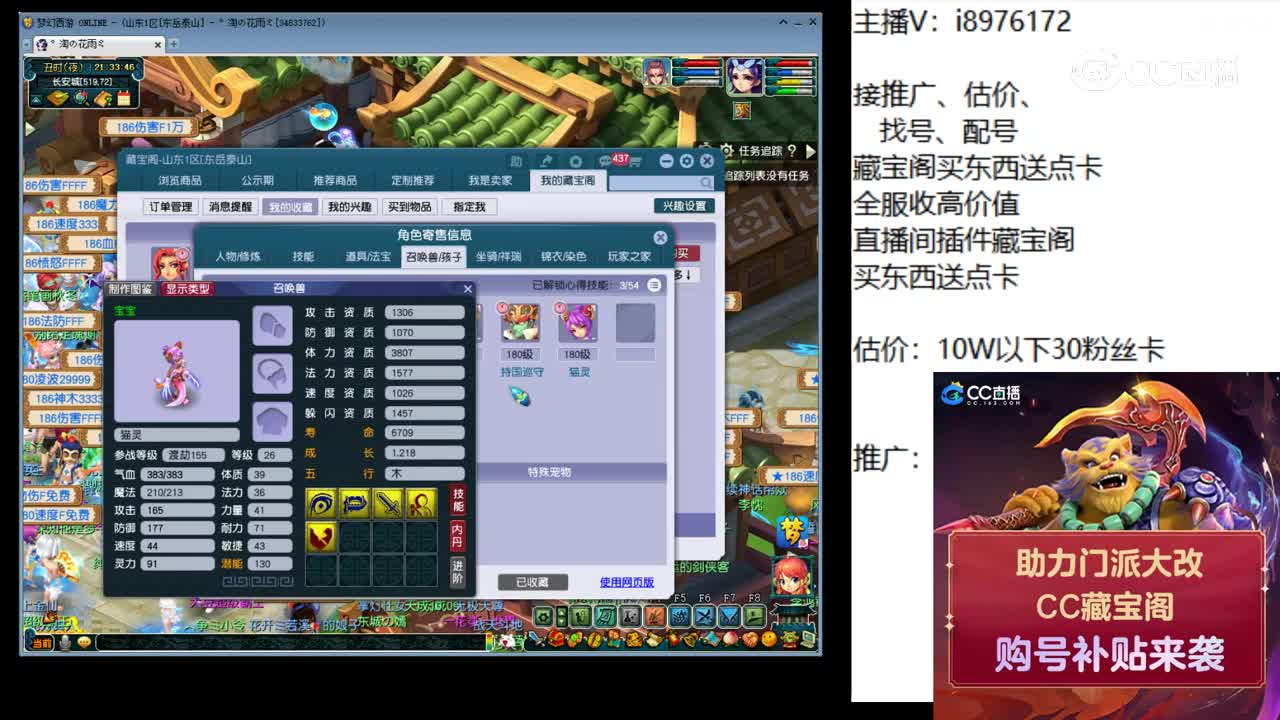 【主播点评】魔王寨