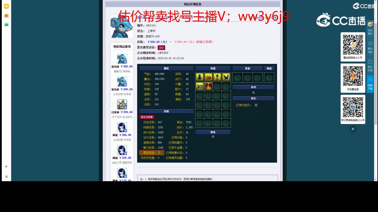 【主播点评】鼠先锋