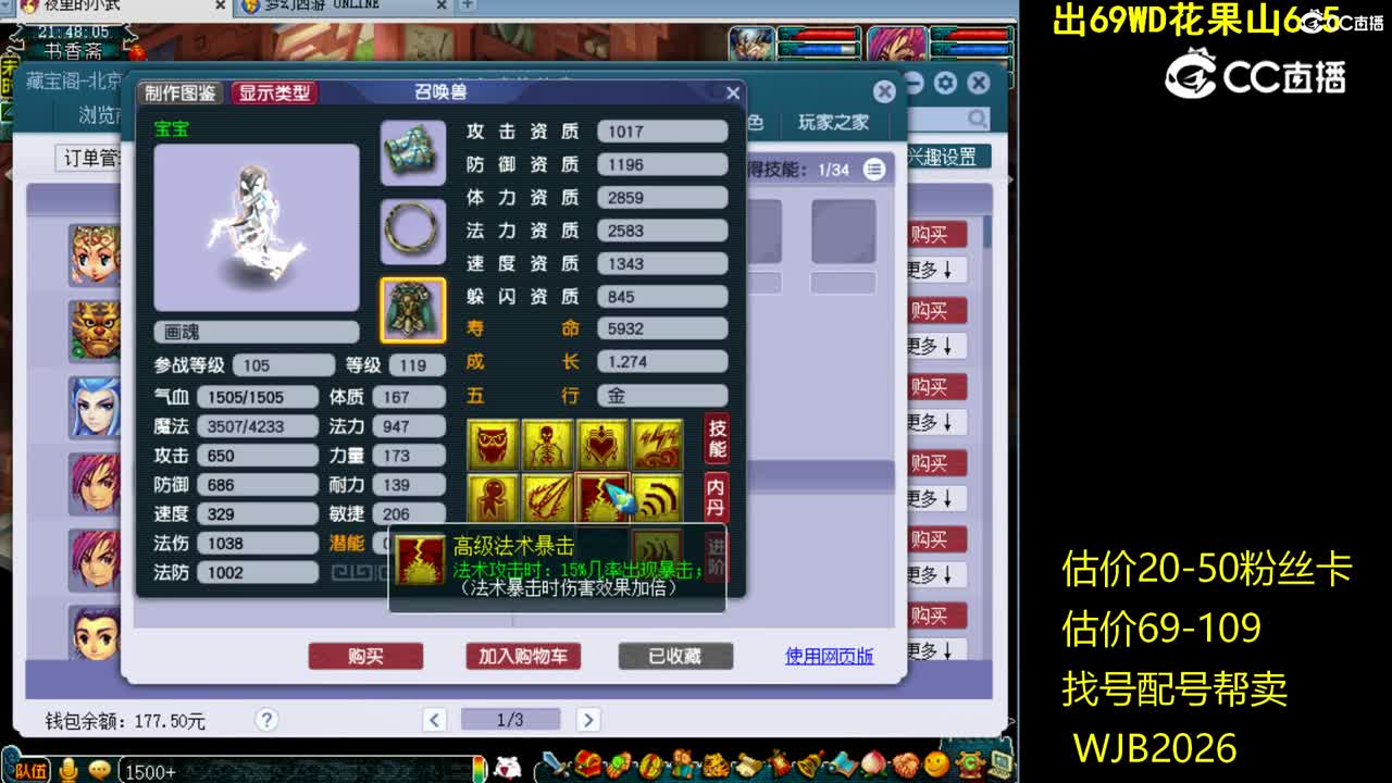 【主播点评】魔王寨