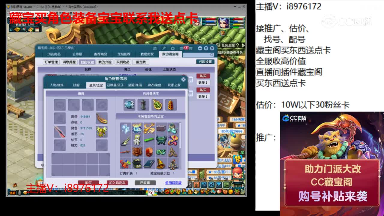 【主播点评】神木林