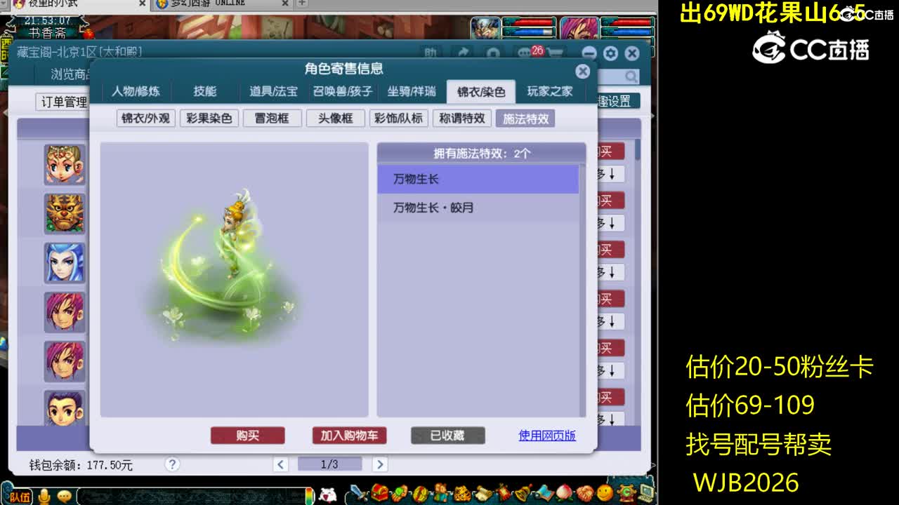 【主播点评】凌波城