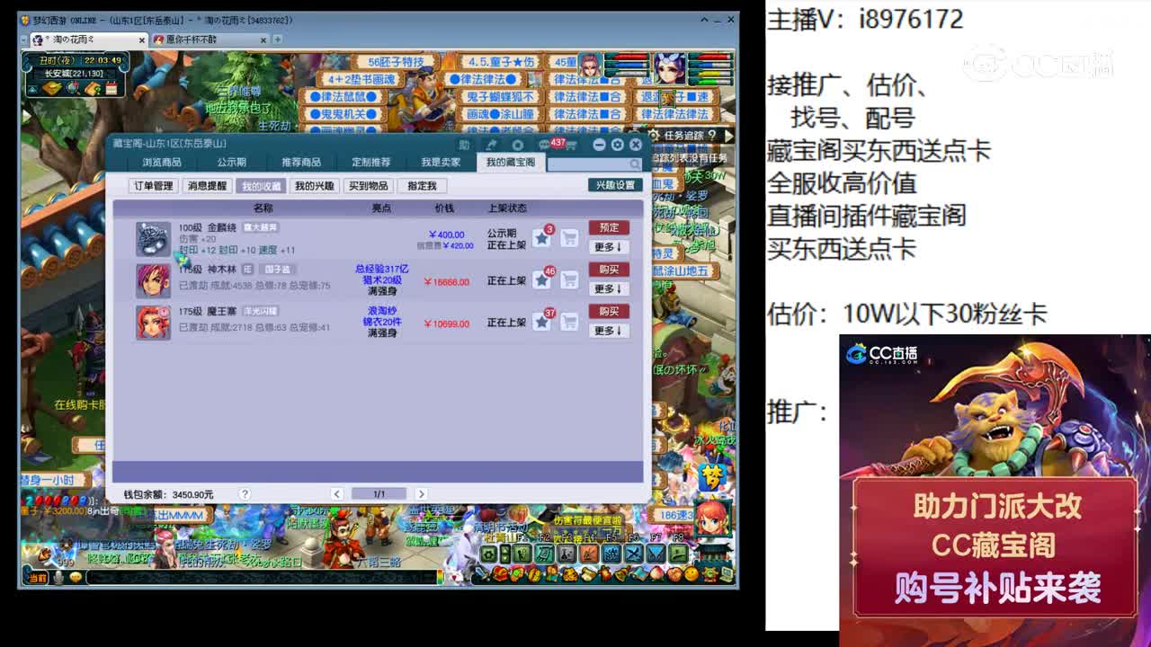 【主播点评】金麟绕