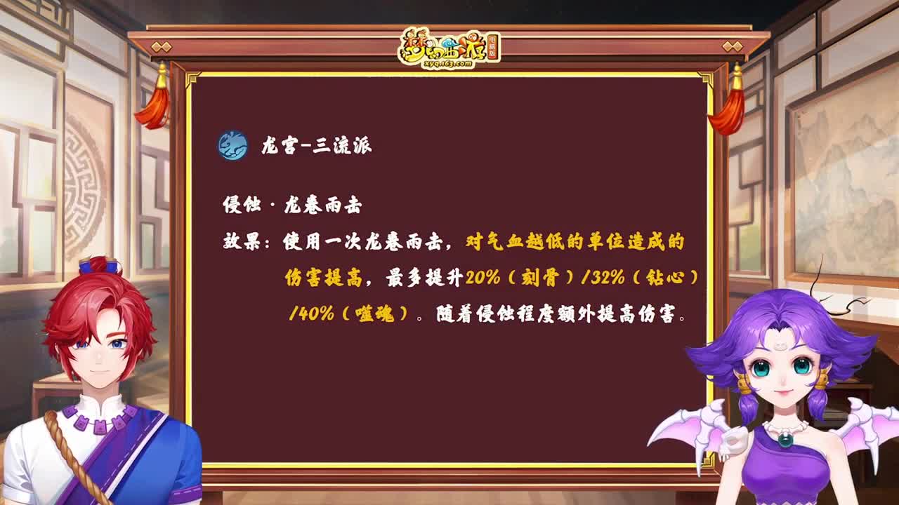 【重播】四月门派调整直播解读 第2段