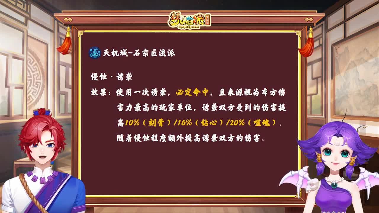 【重播】四月门派调整直播解读 第4段