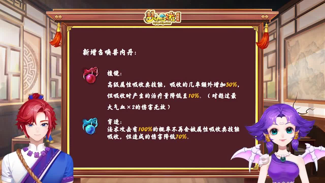 【重播】四月门派调整直播解读 第5段