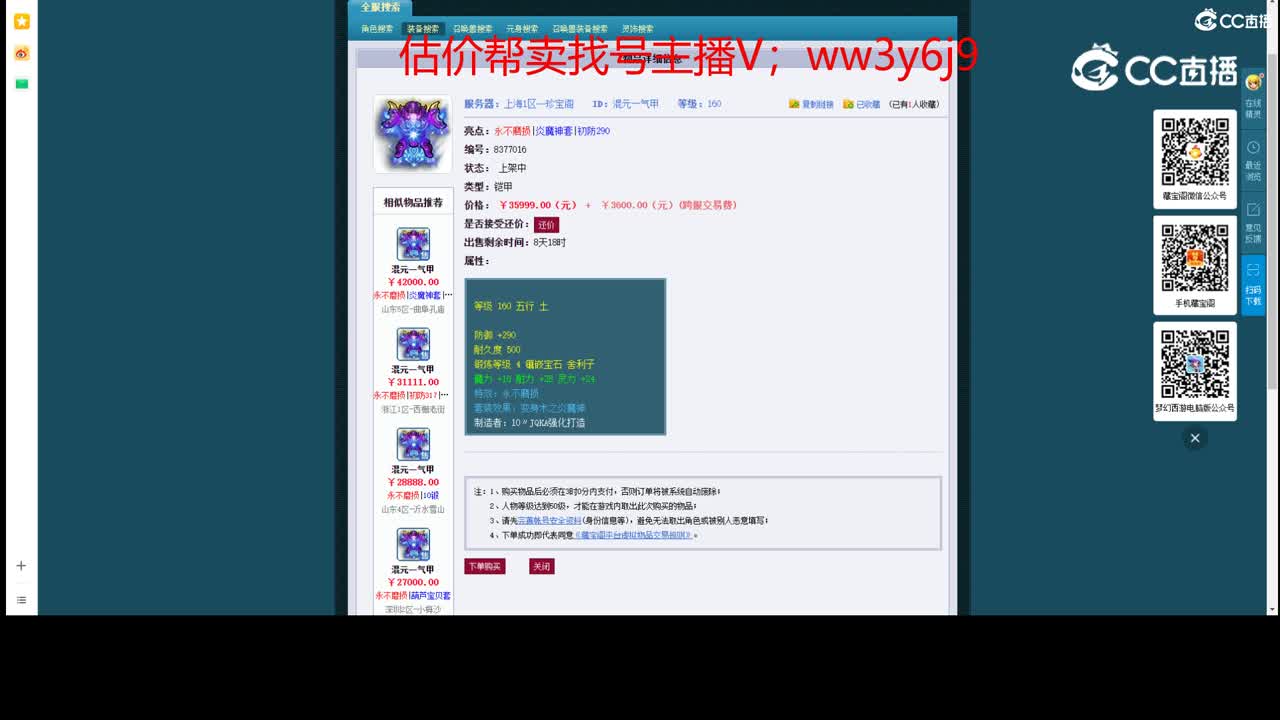 【主播点评】混元一气甲