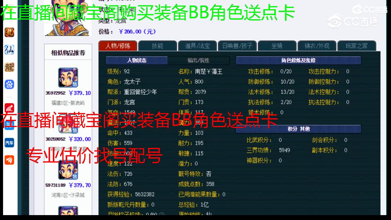 【主播点评】龙宫