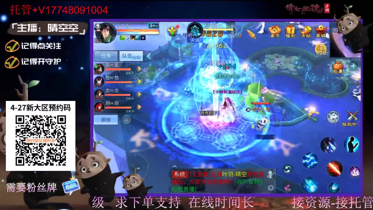 4月27日新大区扫码预约接资源-接托管 第4段